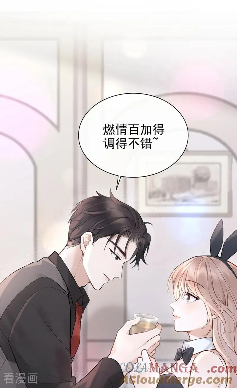 第44话 我是他女朋友42