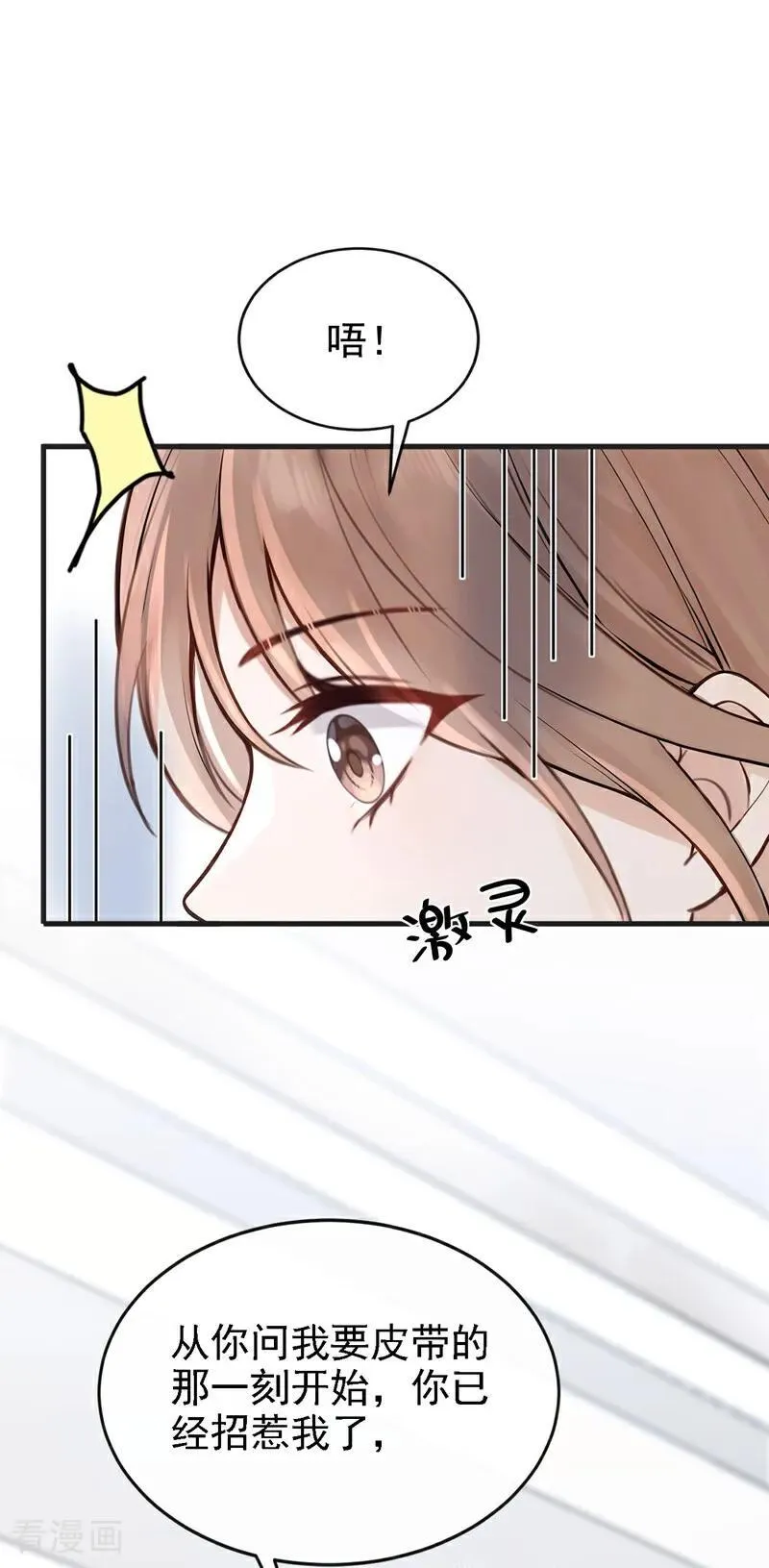 第51话 换个称呼叫我21
