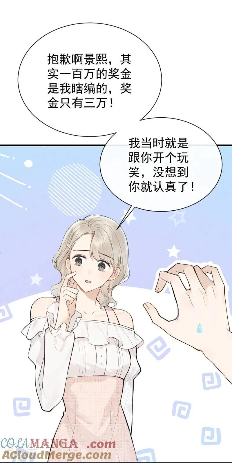 第43话 他见不到了33