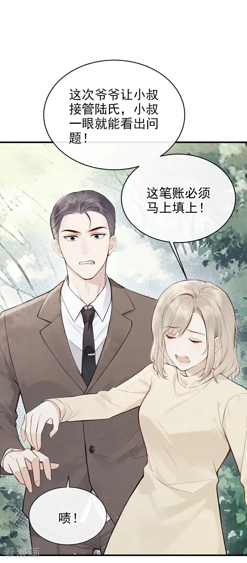 第39话 她还活着？！41