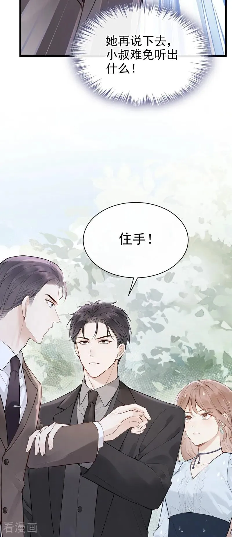 第41话 你有证据么？37