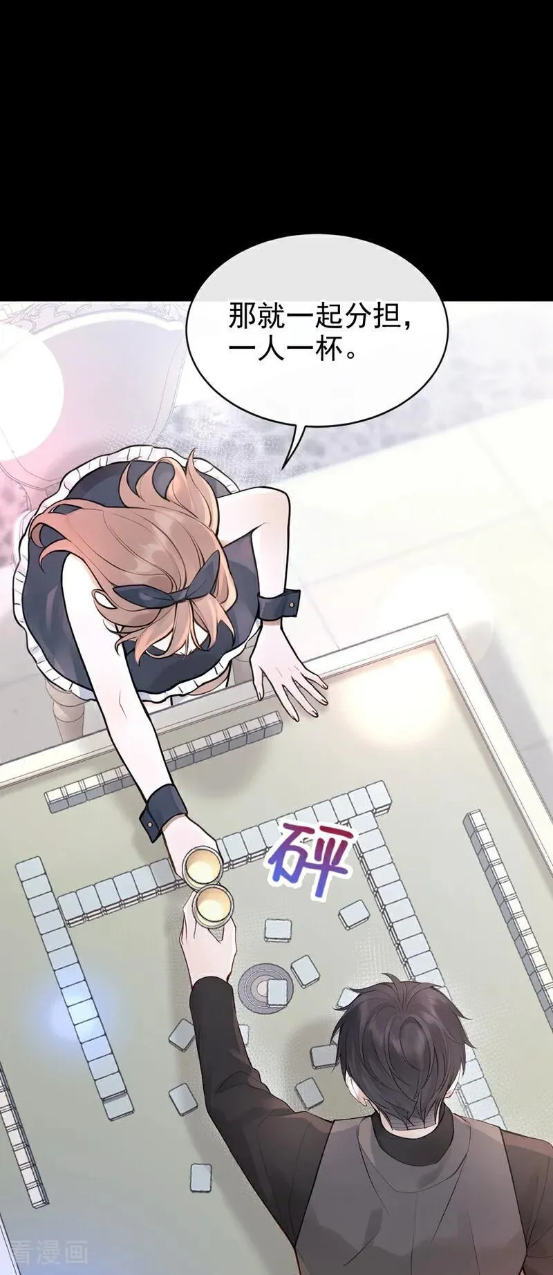 第45话 我有这么弱？31