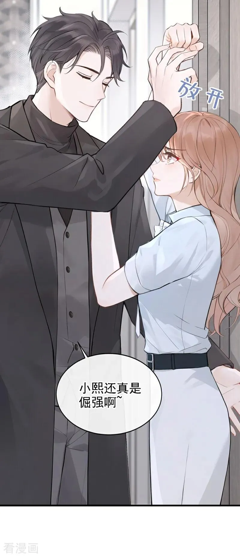 第51话 换个称呼叫我13