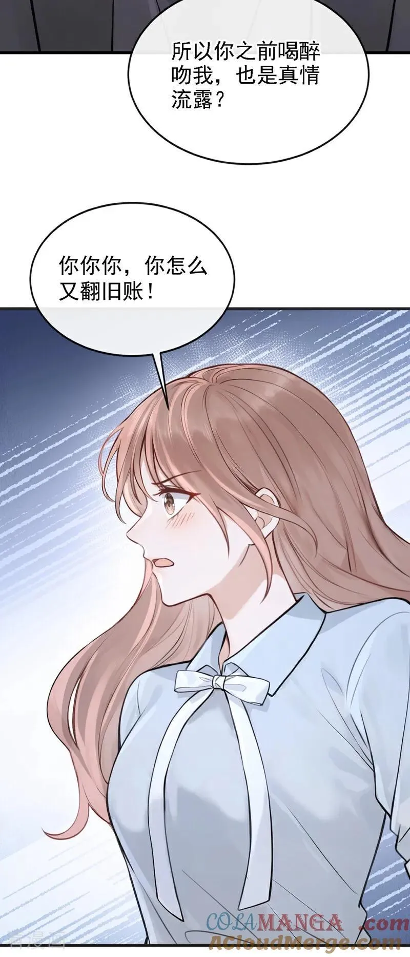 第51话 换个称呼叫我20