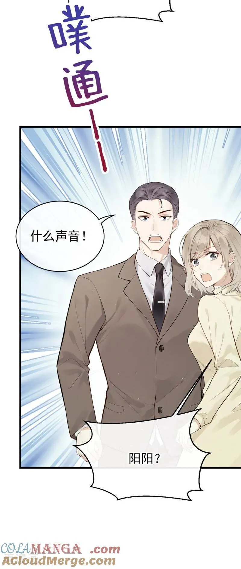 第40话 你太可怕了！12