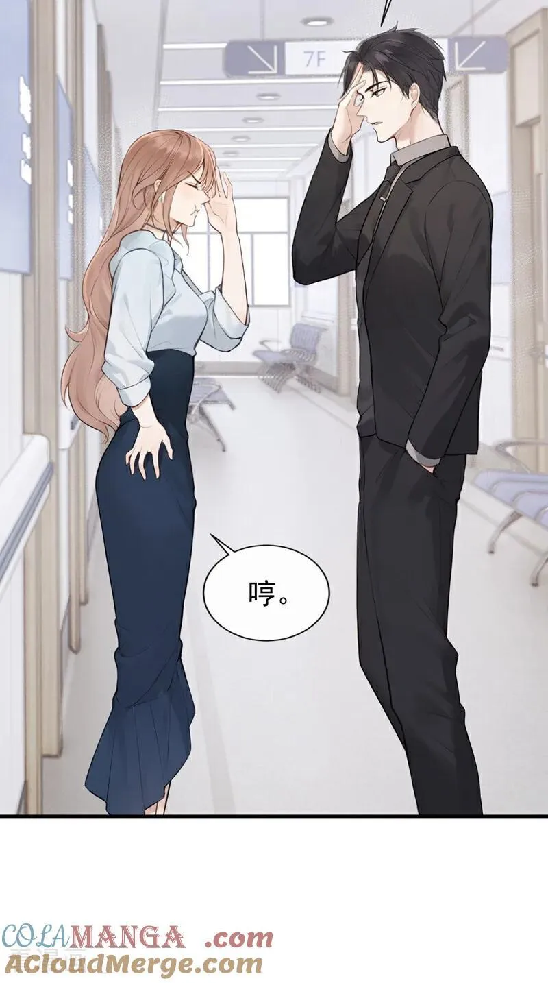 第43话 他见不到了15