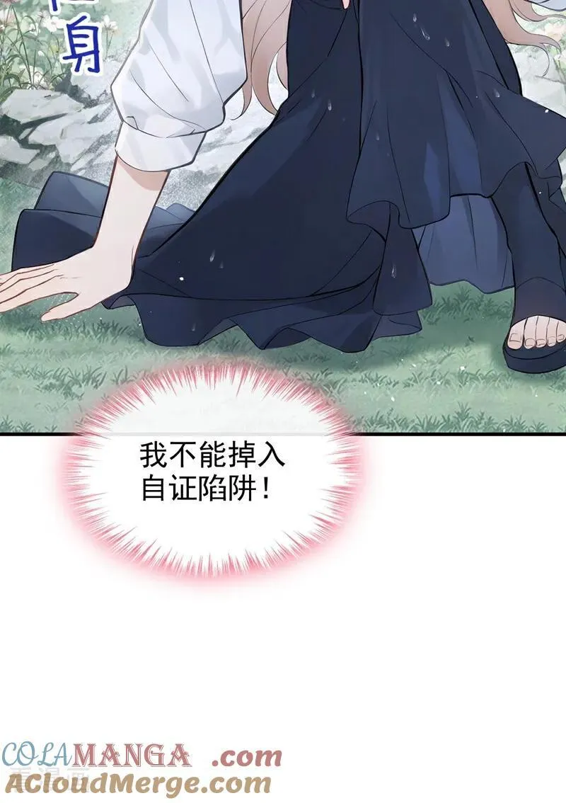 第40话 你太可怕了！36