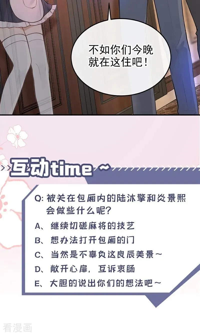 第45话 我有这么弱？39