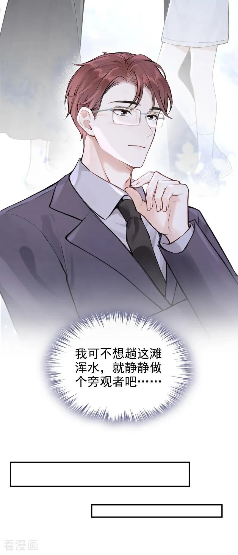 第49话 你耍我？15