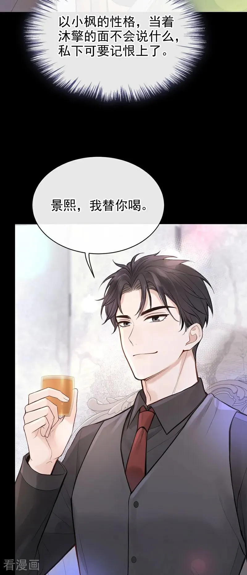 第45话 我有这么弱？29