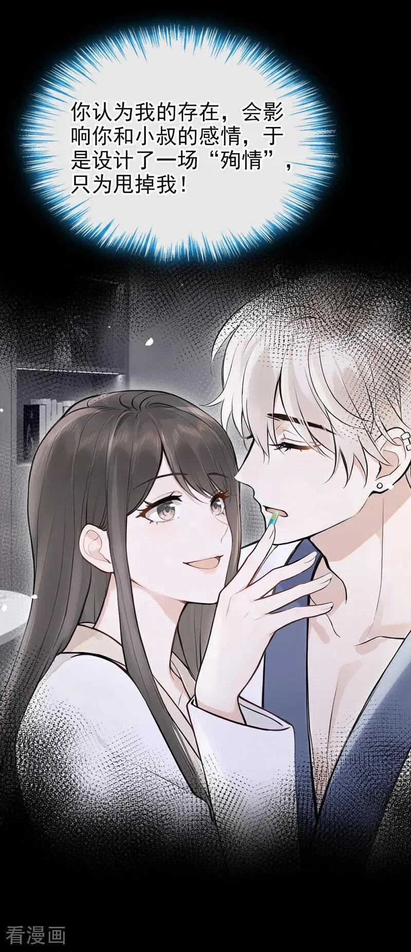 第39话 她还活着？！28