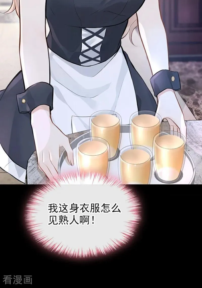 第44话 我是他女朋友7