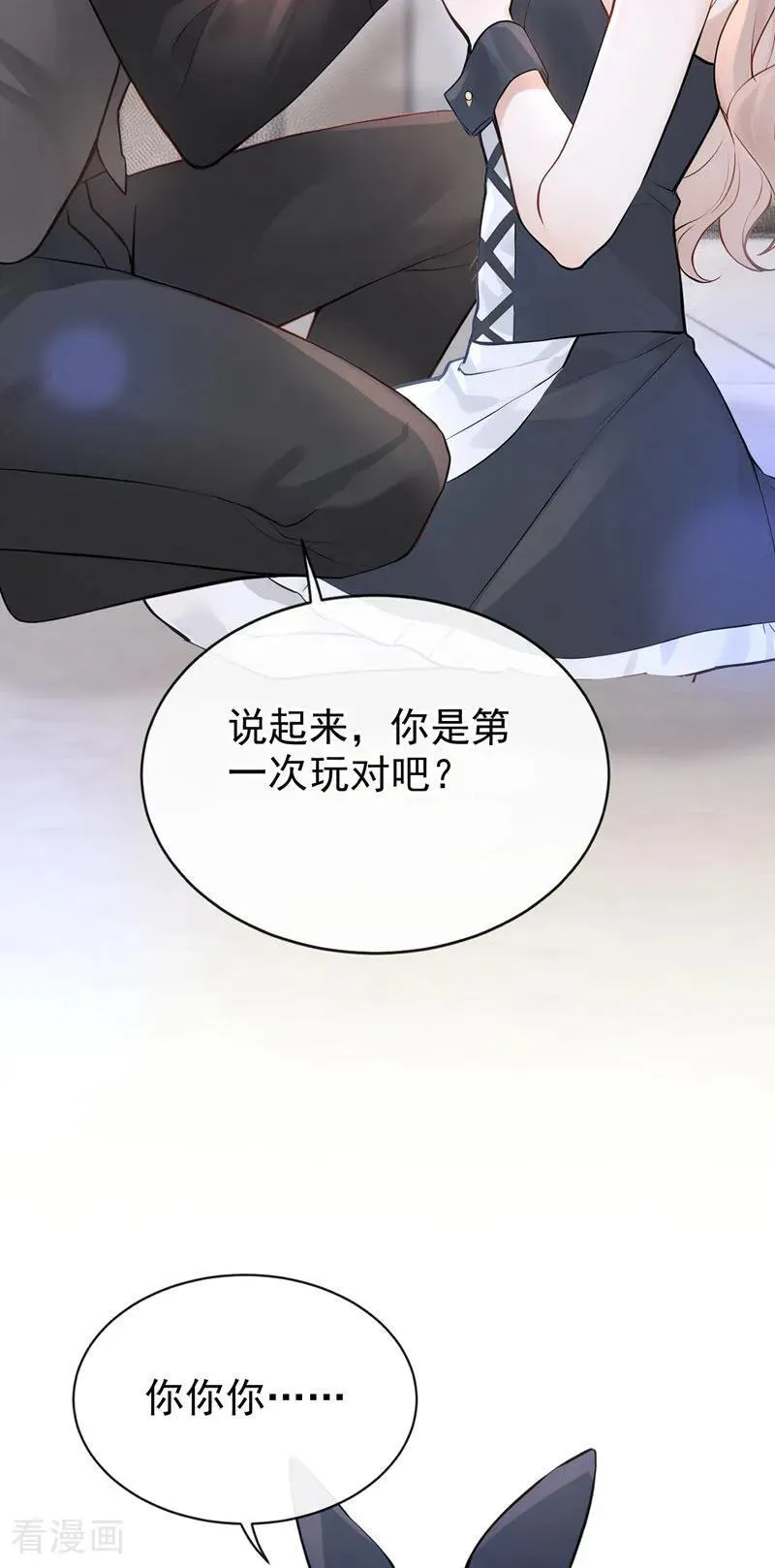 第44话 我是他女朋友43