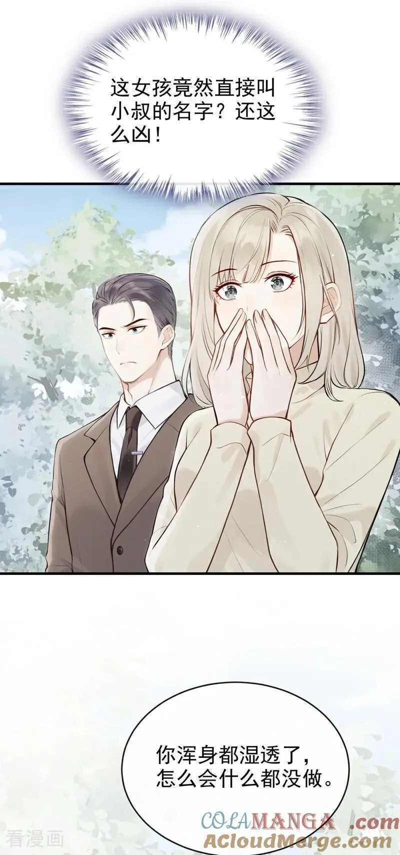 第41话 你有证据么？24
