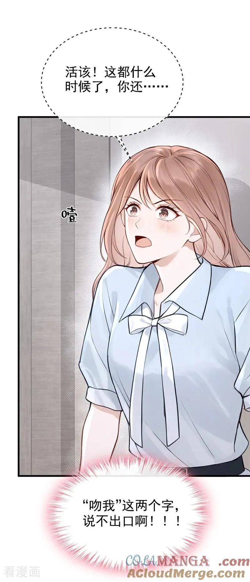 第51话 换个称呼叫我36