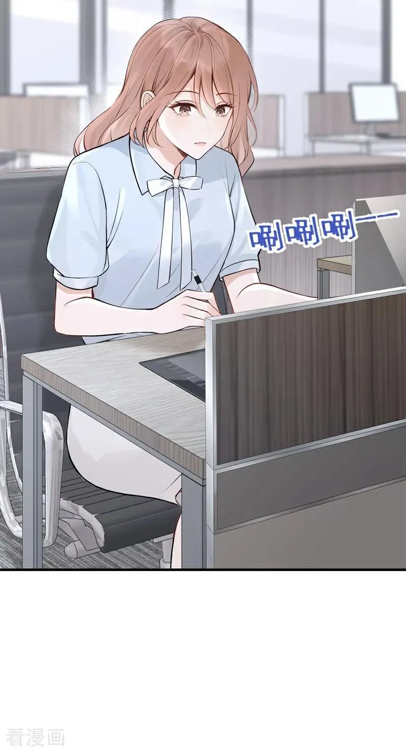 第50话 下去！你脏了我的车31
