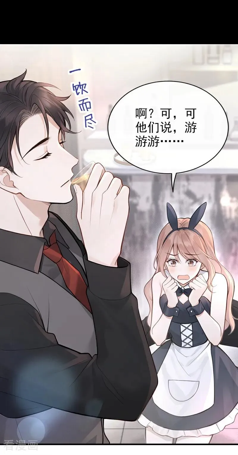 第44话 我是他女朋友41