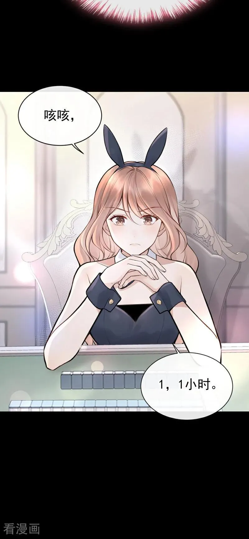 第45话 我有这么弱？21