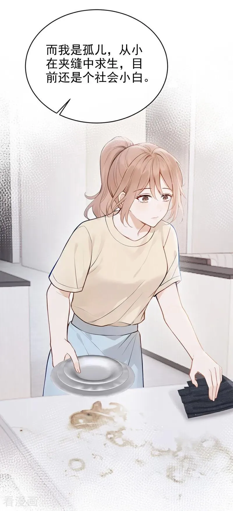 第47话 我想和你在一起31