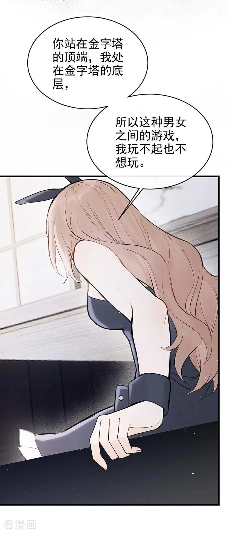 第47话 我想和你在一起32