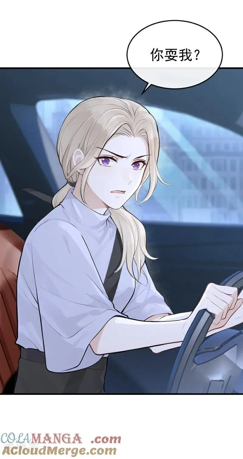 第49话 你耍我？34