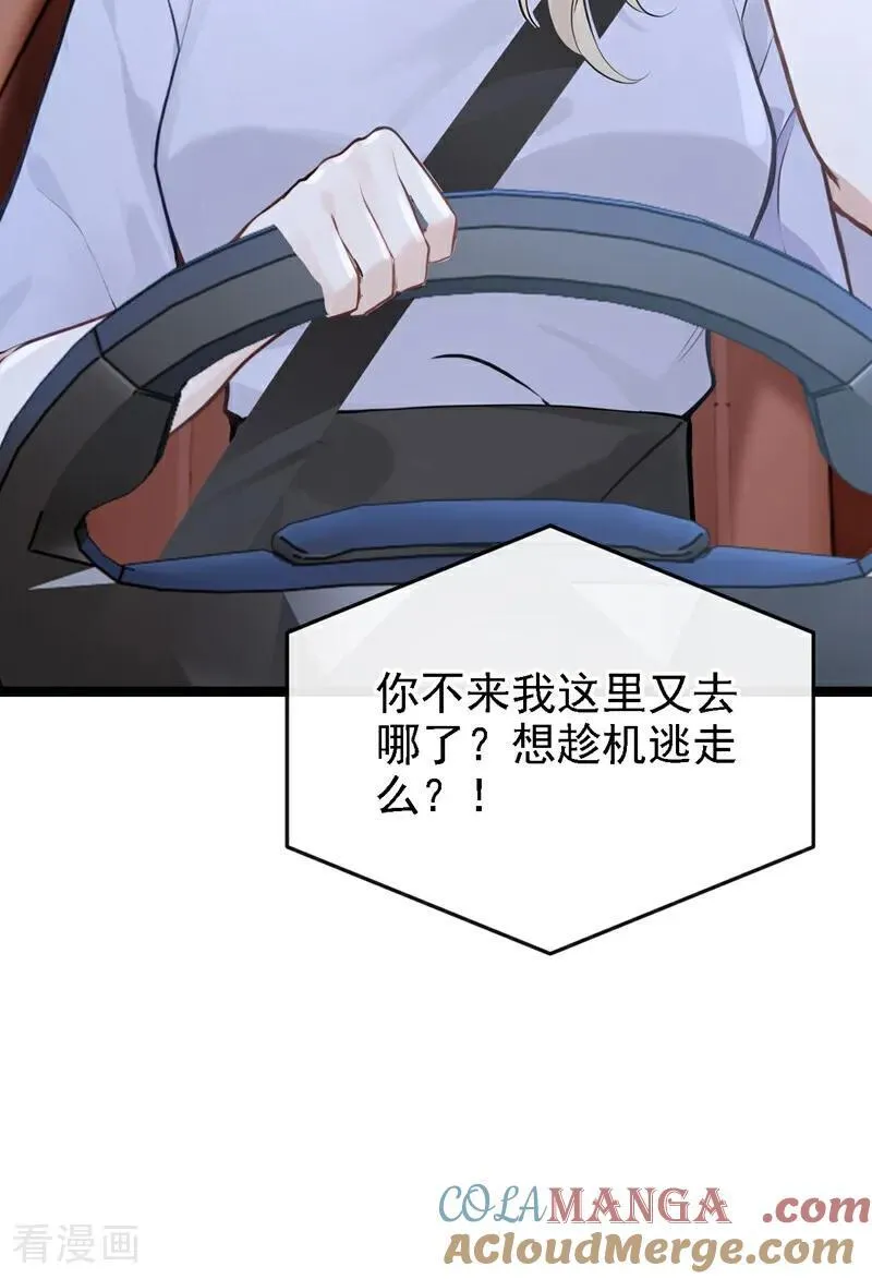 第49话 你耍我？38
