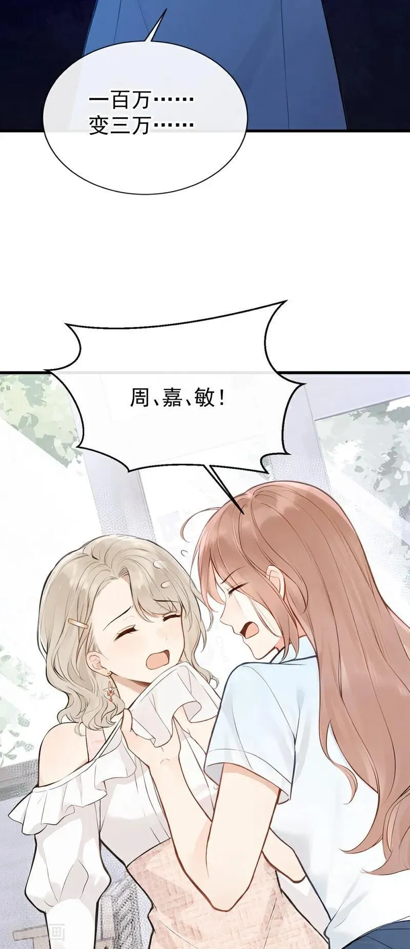 第43话 他见不到了35