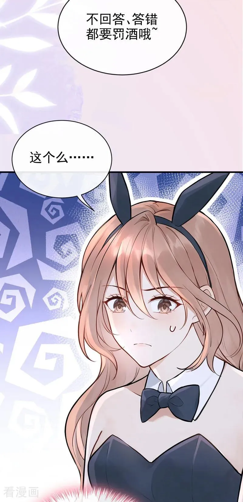 第44话 我是他女朋友46