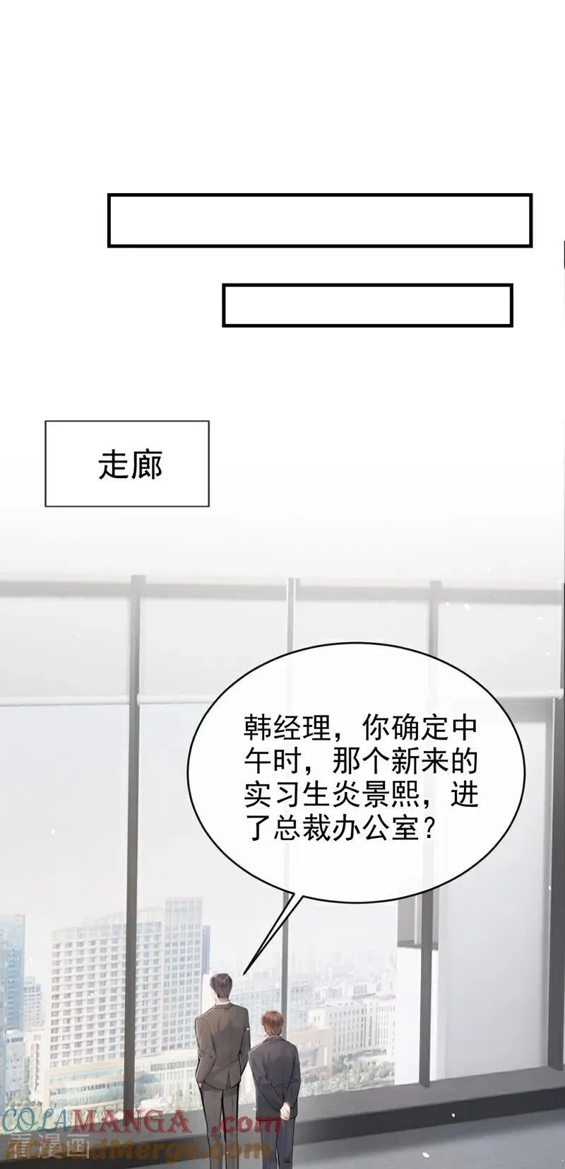 第52话 房间内还有别人？！28