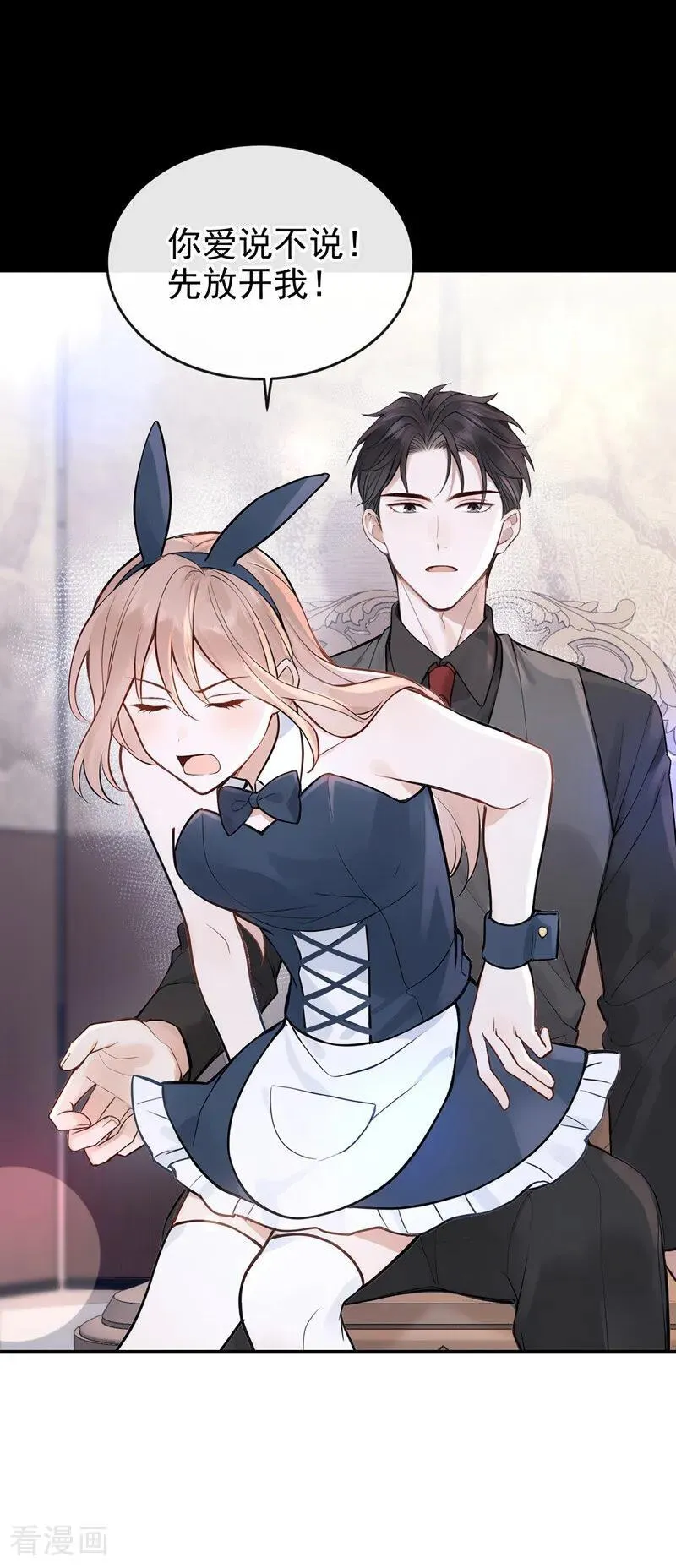 第46话 门怎么锁了？！25