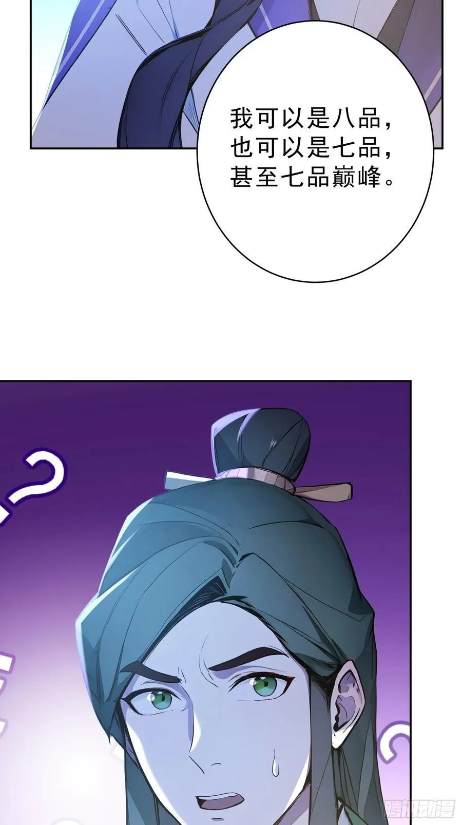 74 各自的打算！4