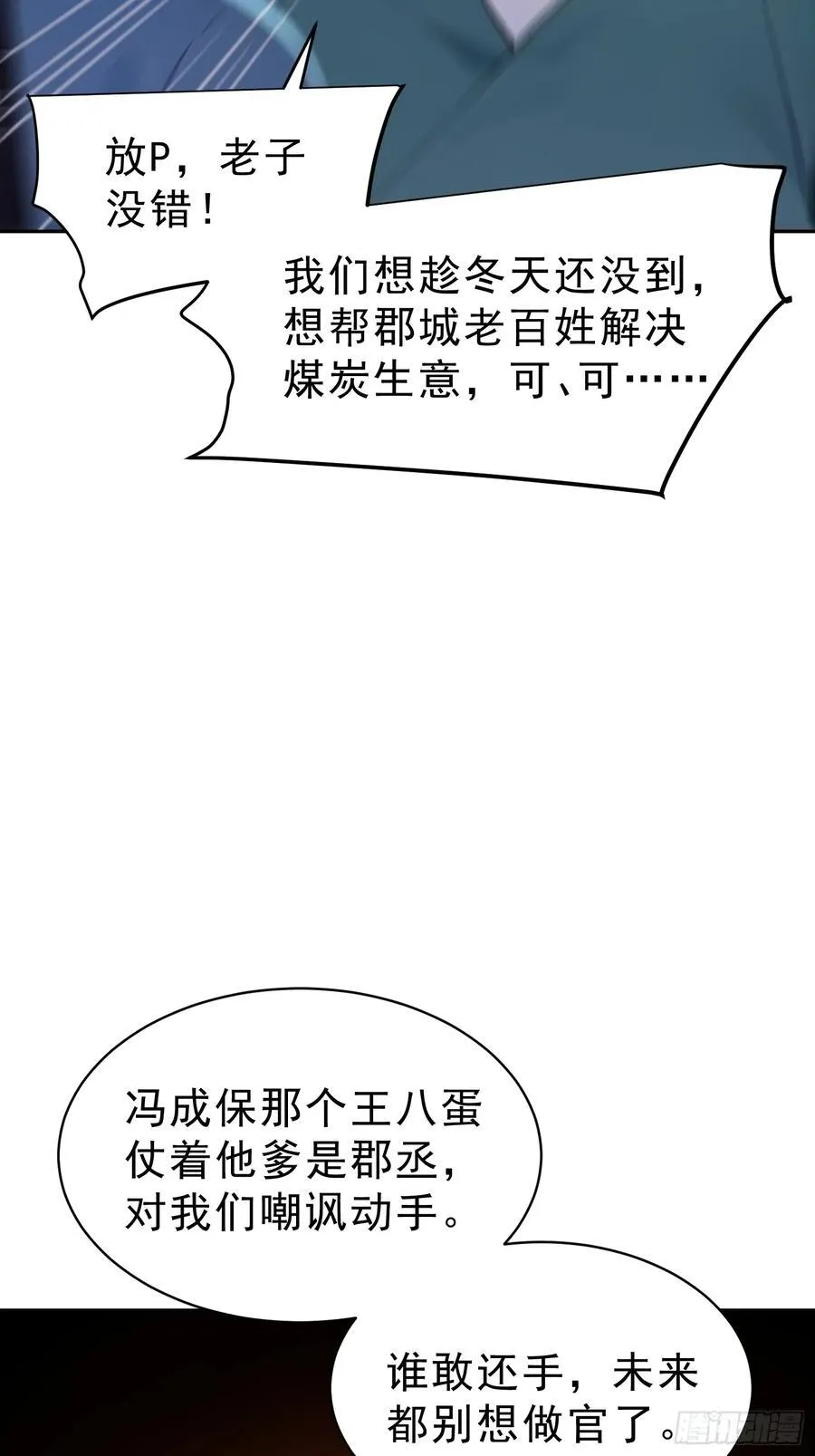 70 你管这叫温柔？5