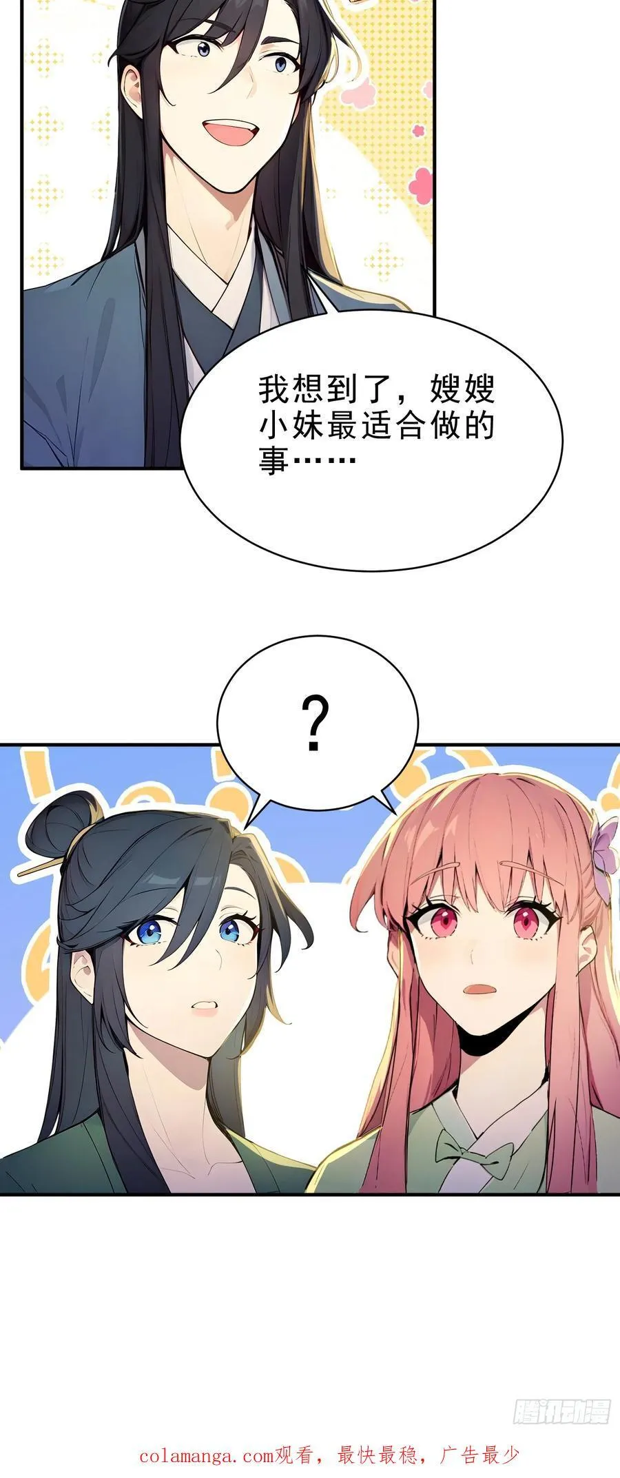 36 龙象修心46