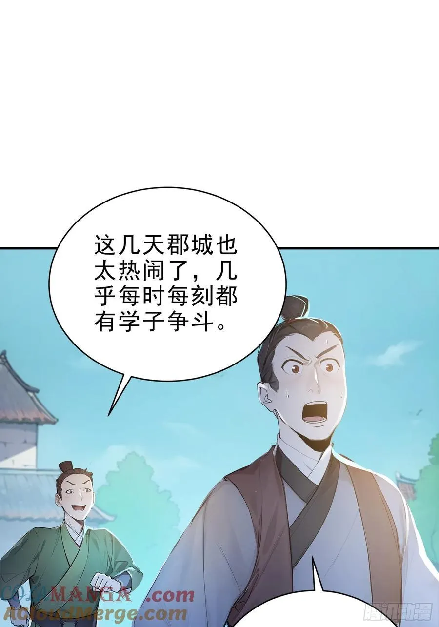 52 一箭决生死！21