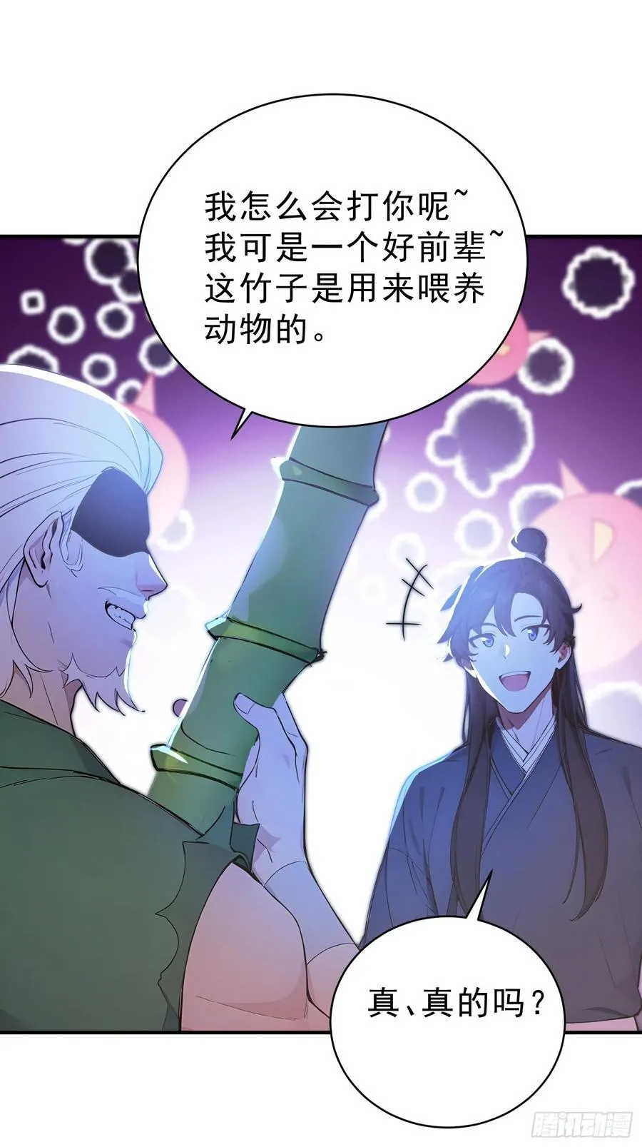 67 师兄，快停手啊！38