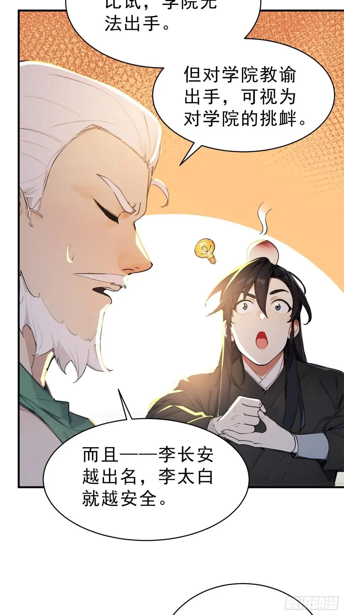 59    李太白消失？25