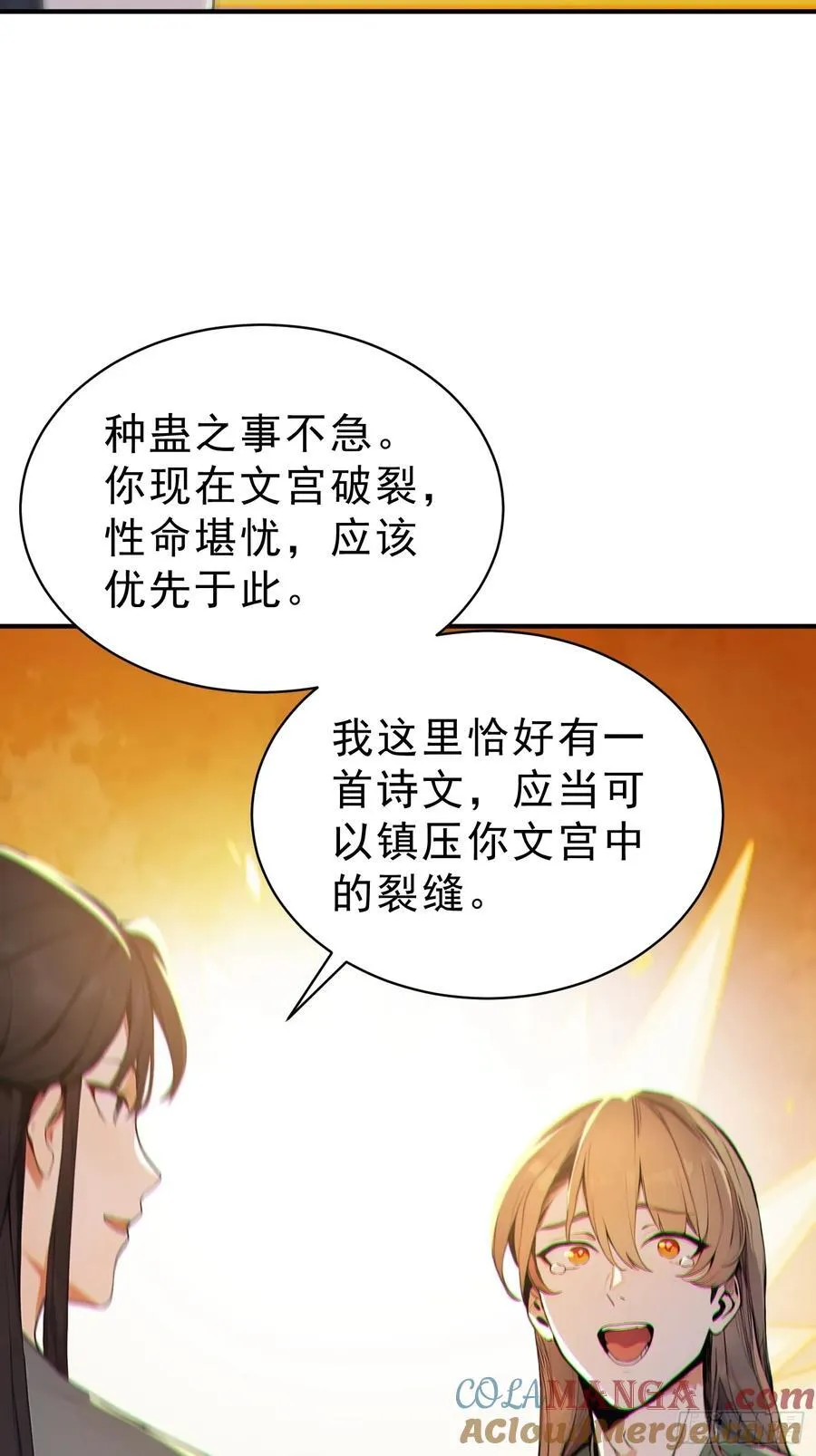 66 化圣！21