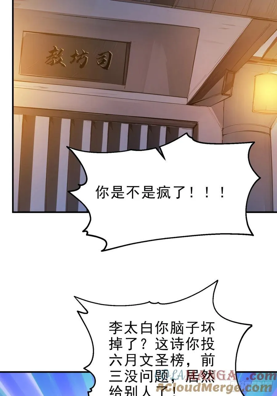 48 你真是个天才！30