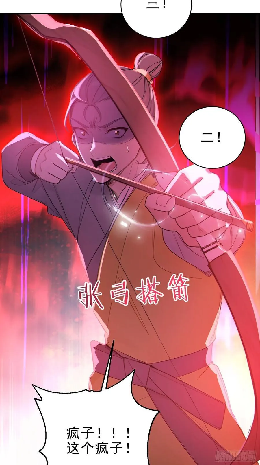 52 一箭决生死！46