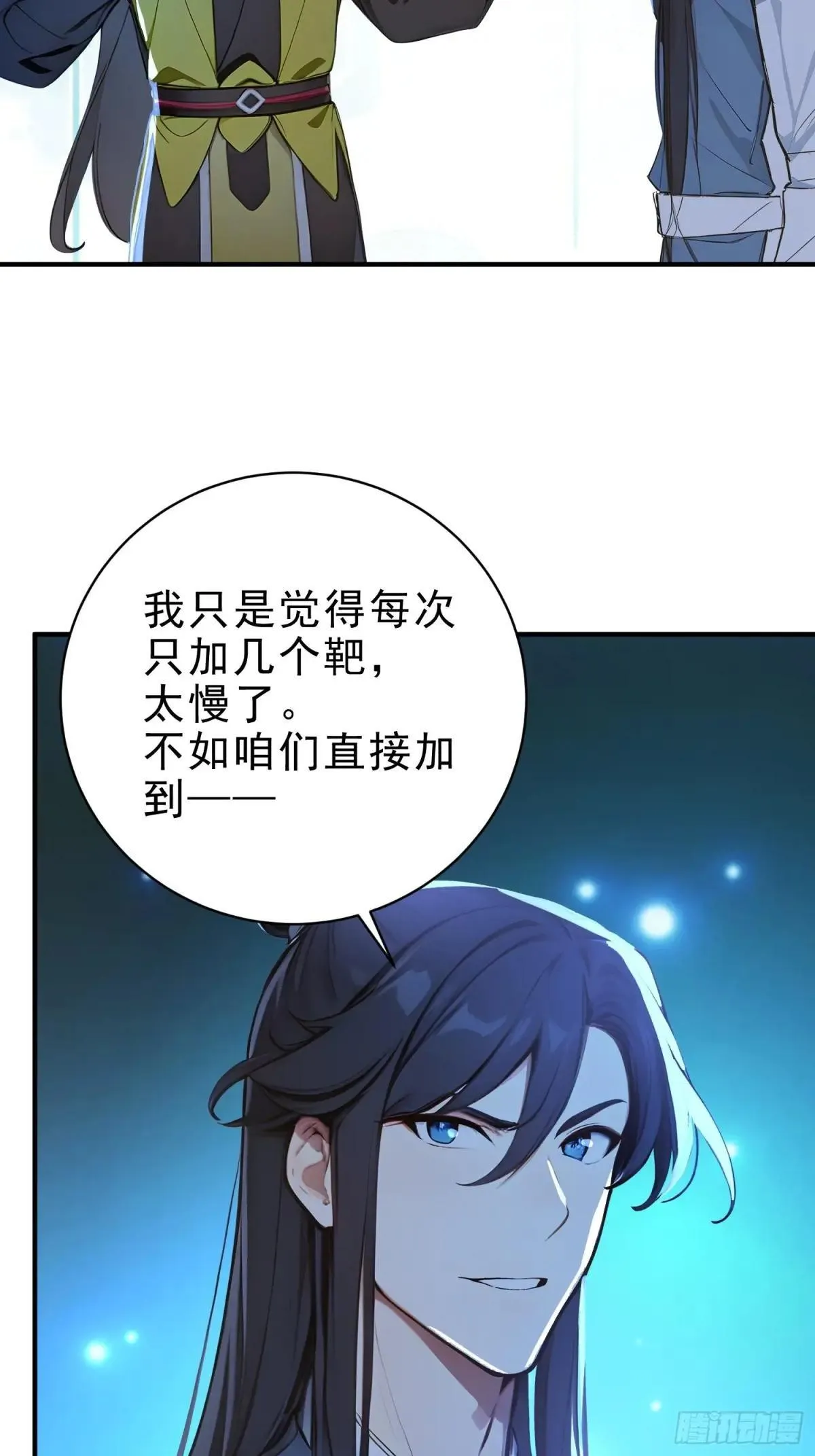 57   射箭英雄传！12