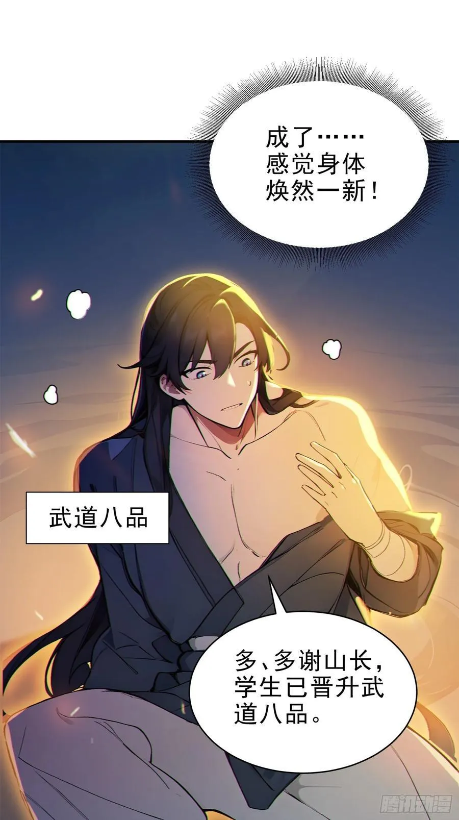 51 杀意成型44