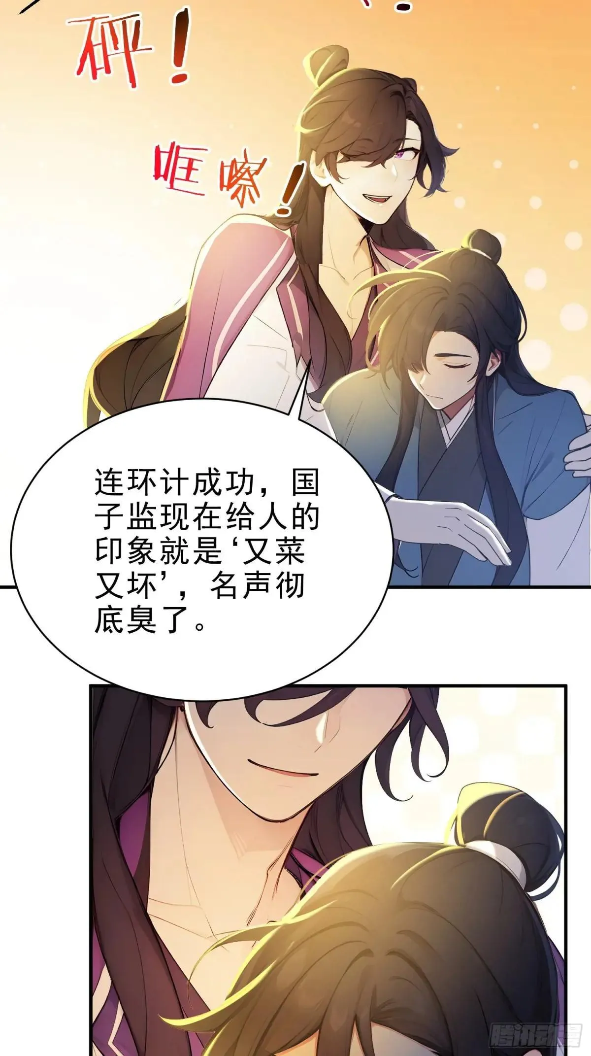 55   君子坦蛋蛋24