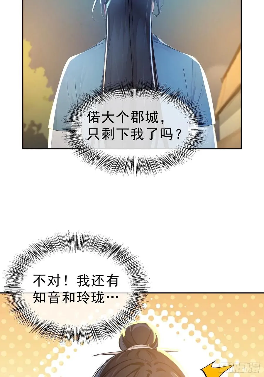 74 各自的打算！35