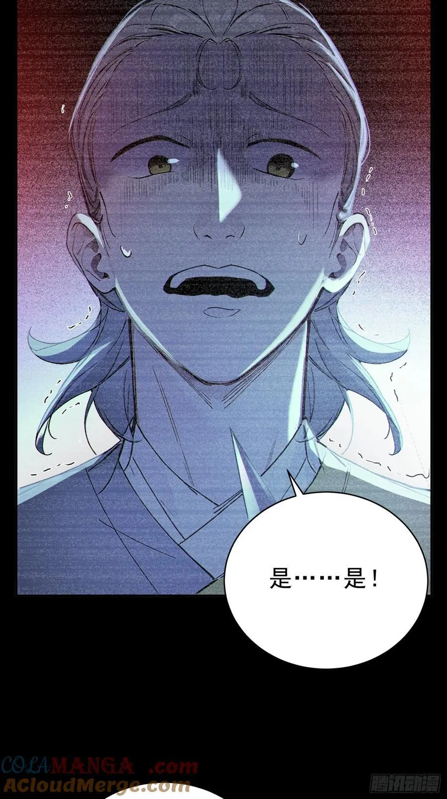 51 杀意成型6