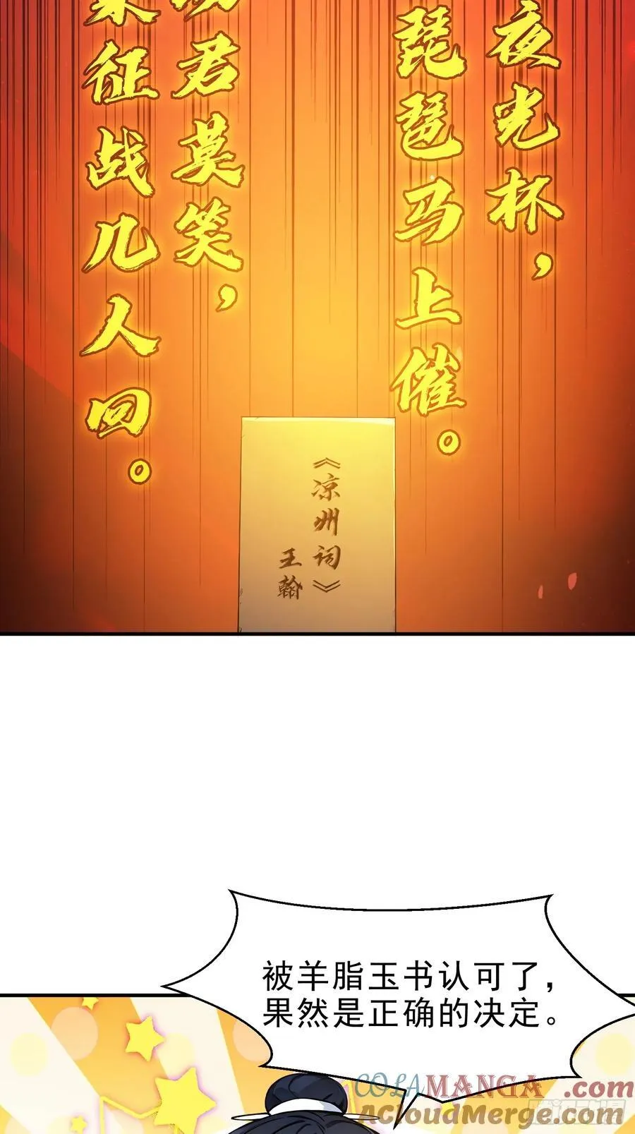 41 白鹿书院宣战！24