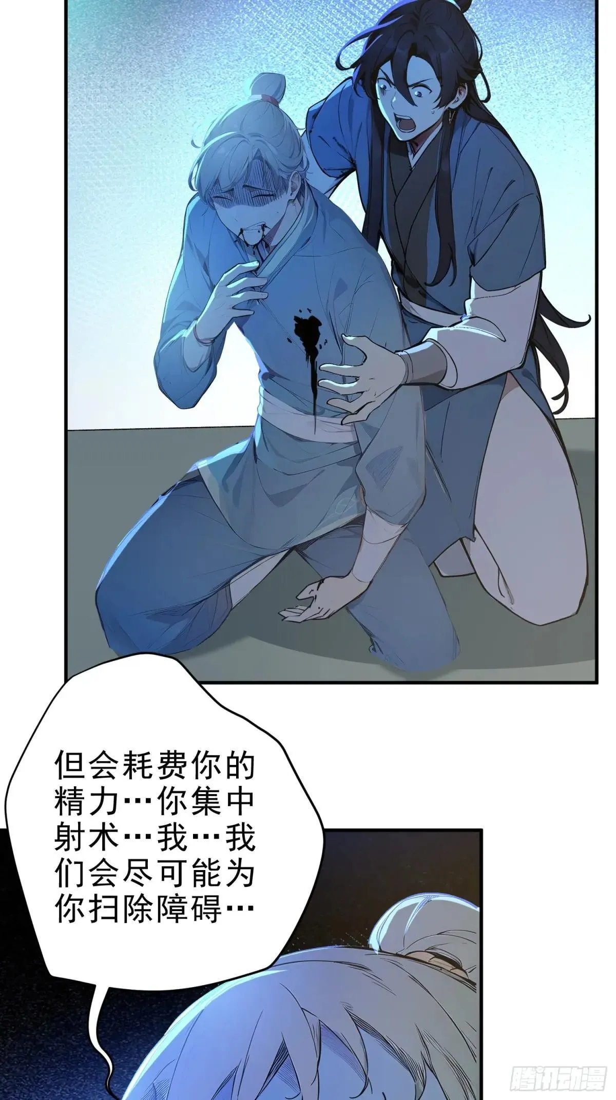 56   围攻白鹿学院！41