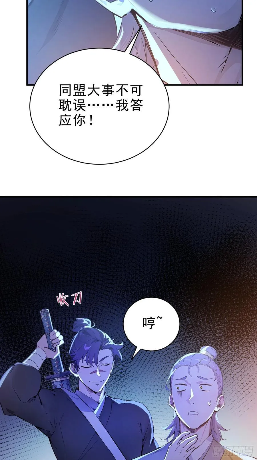 51 杀意成型20
