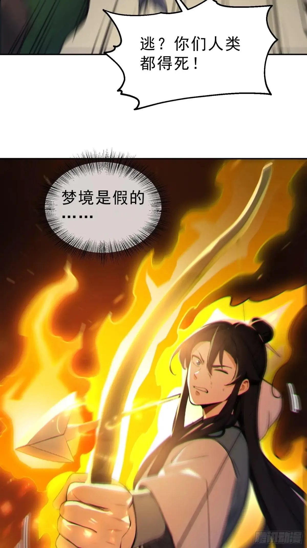 71   杀戮意境11