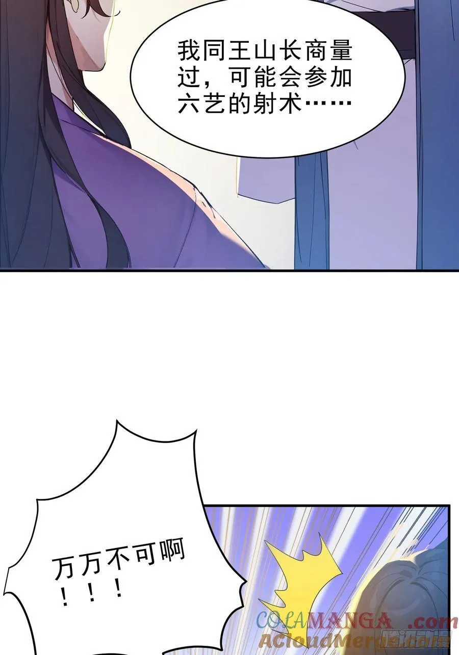 50 围攻，白鹿书院！12