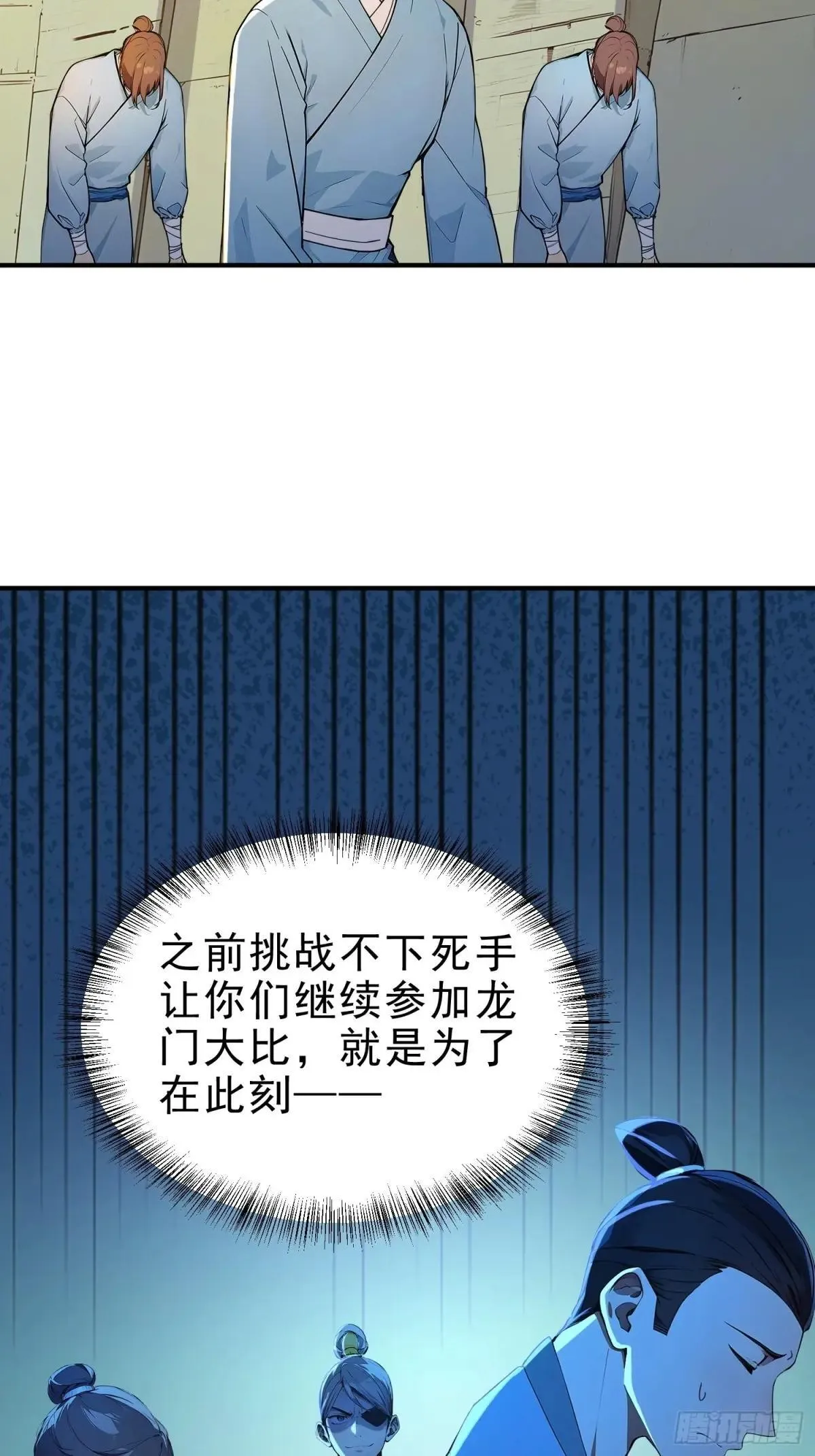 56   围攻白鹿学院！24